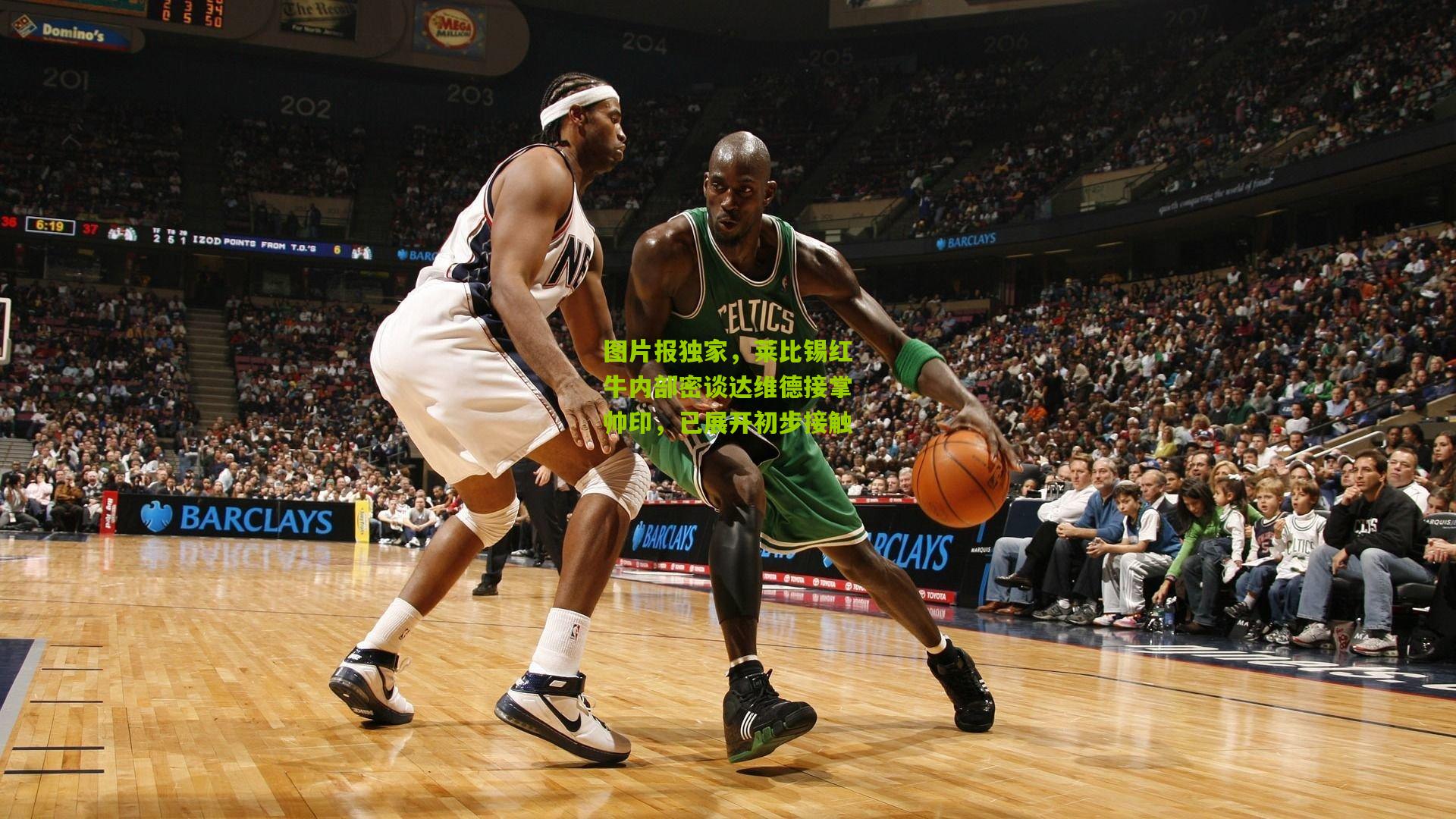 图片报独家,莱比锡红牛内部密谈达维德接掌帅印,已展开初步接触