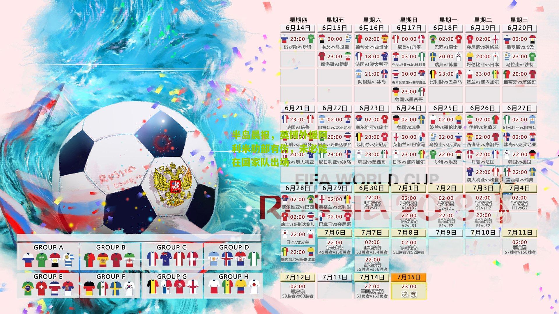 半岛晨报,英博外援阿利米肋部有伤,未必能在国家队出场