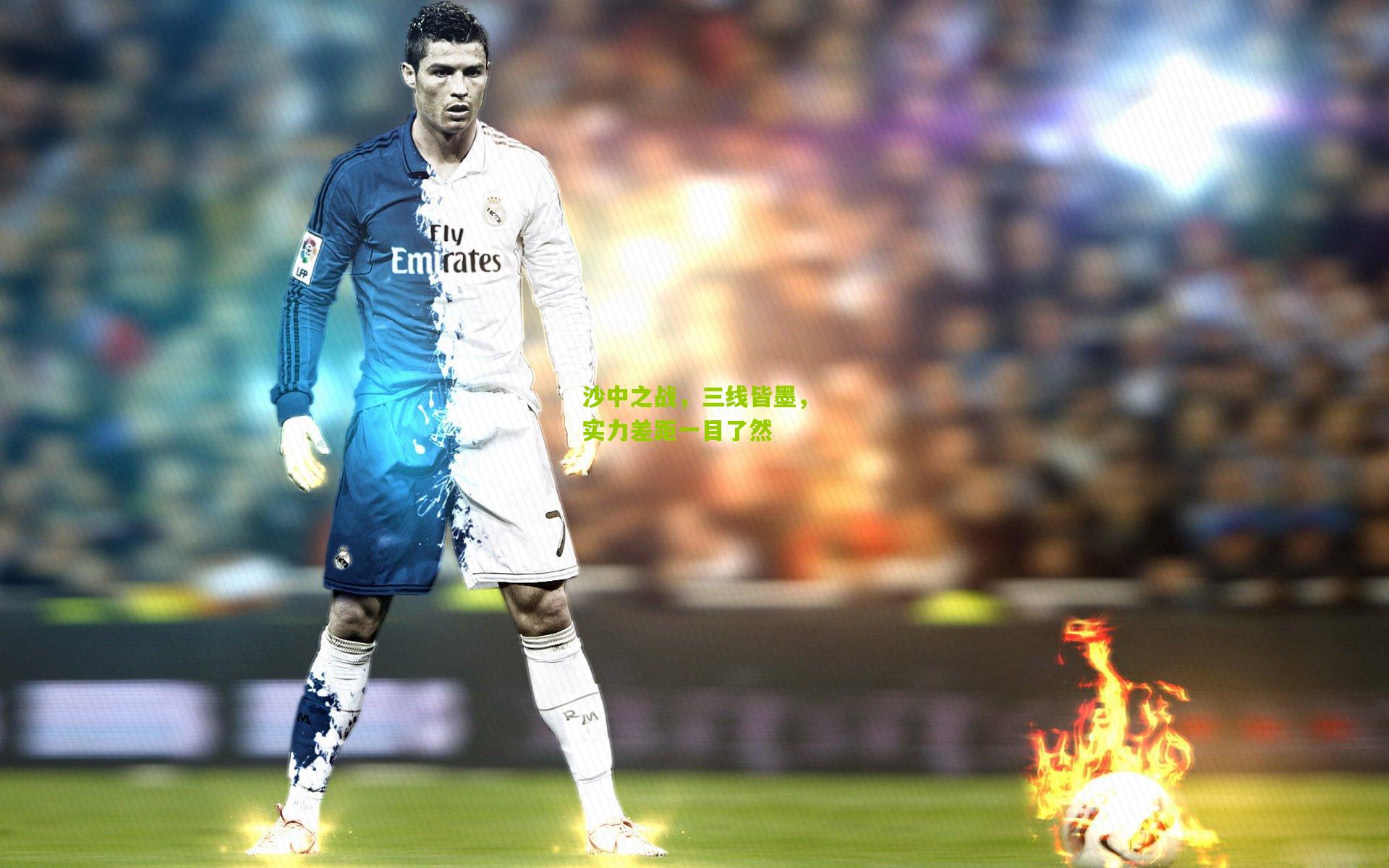 沙中之战，三线皆墨，实力差距一目了然