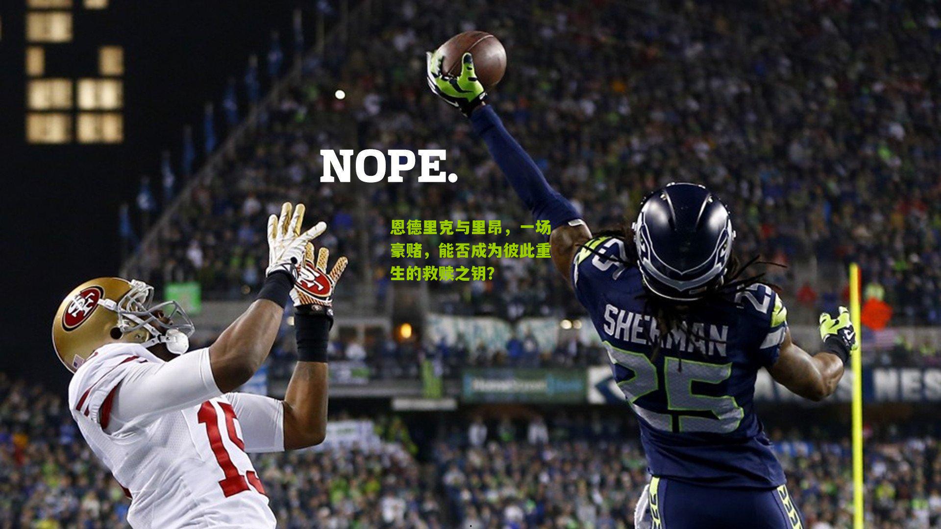 恩德里克与里昂，一场豪赌，能否成为彼此重生的救赎之钥？